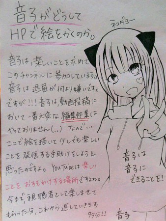 18歳になった音子からです。このサイト上で伊藤陽太代表が熱い思いを語ってたので音子もφ(.. )